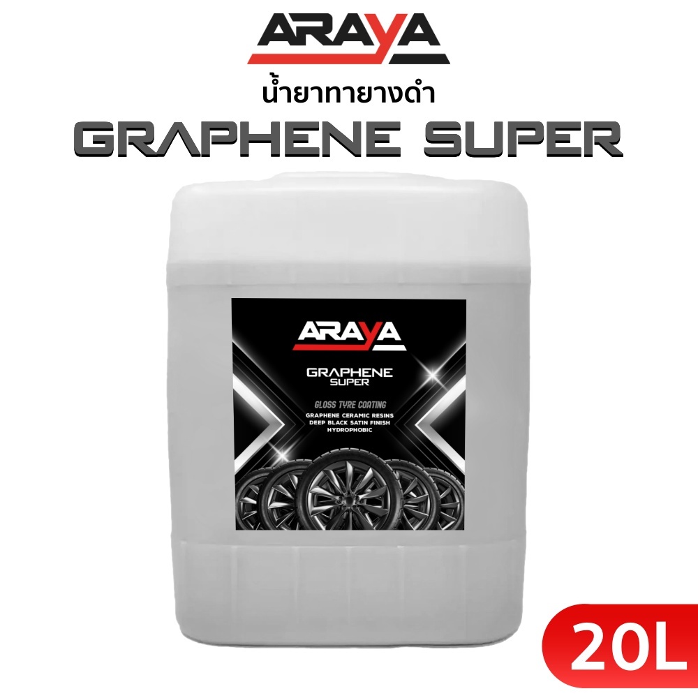 [ขายส่ง] น้ำยาทายางดำ Graphene Super (20 ลิตร) by ARAYA ทาง่าย เงาดำฉ่ำสวย // Graphenesuper20-B