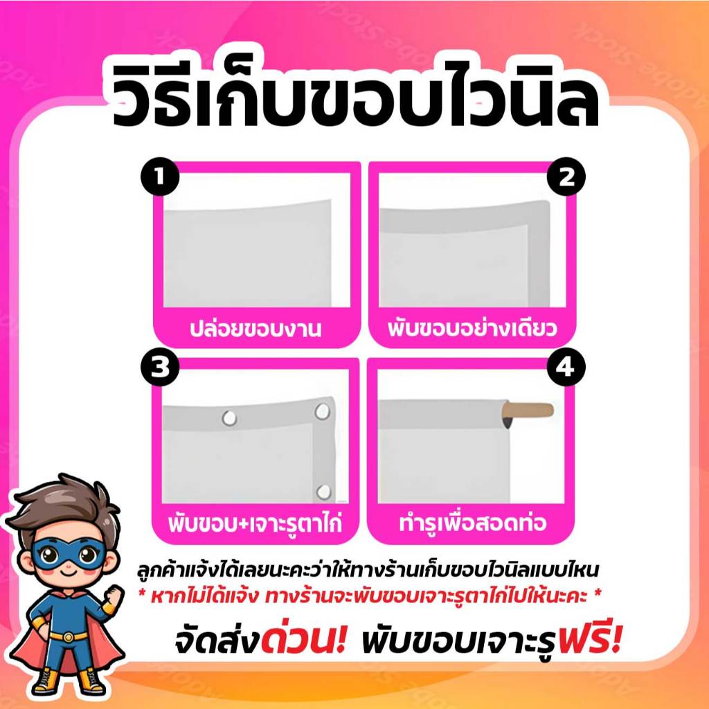 ป้ายไวนิลยำลูกชิ้น พับขอบเจาะรูฟรี (ผ้าไวนิลเกรด A หนามากขาดยาก)