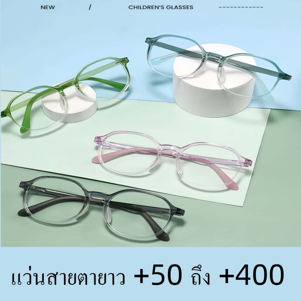 แว่นสายตายาว +50 ถึง +400 กรอบใหญ่ เลนส์กรองแสง เลนส์กรอง ที่มีโทษ KS753