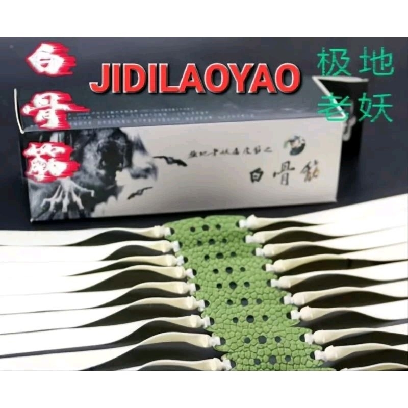 ยางแบน ยี่ห้อJIDILAOYAO หนา0.4-0.8มิล(ผูก1เส้น)