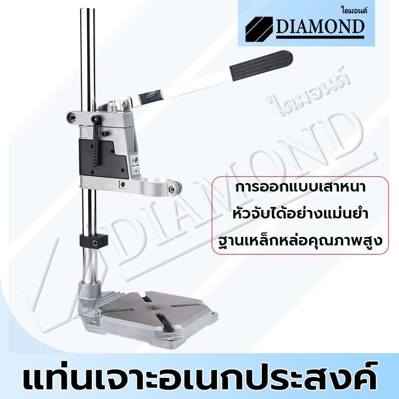 Diamond แท่นจับสว่านปรับระดับได้ แท่นจับสว่าน Drill Stand ก้านสแตนเลส ช่างไม้ ปรับได้