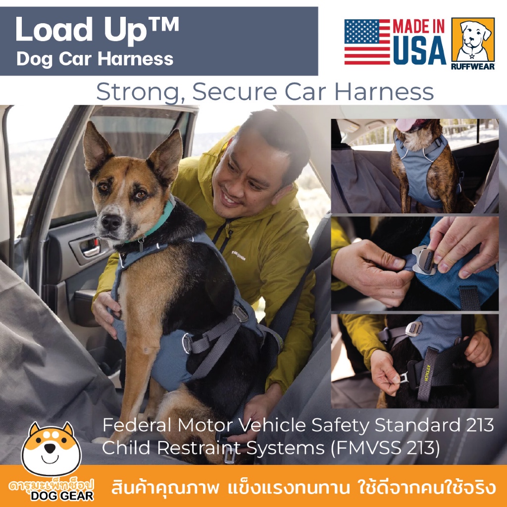 RUFFWEAR เชฟตี้บนรถสำหรับสุนัข Load Up™ Dog Car Harness Strong, Secure Car Harness