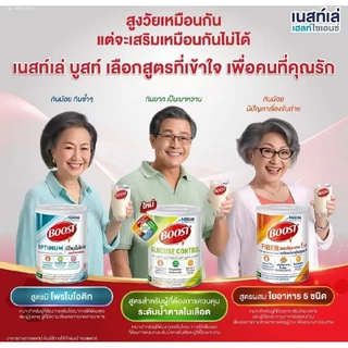 BOOST FIBER ผสมใยอาหาร 5 ชนิด ขนาด 800 กรัม 🫒1 กป.ฟรีแก้วเชค 1 ใบ🫒exp.30-8-2028