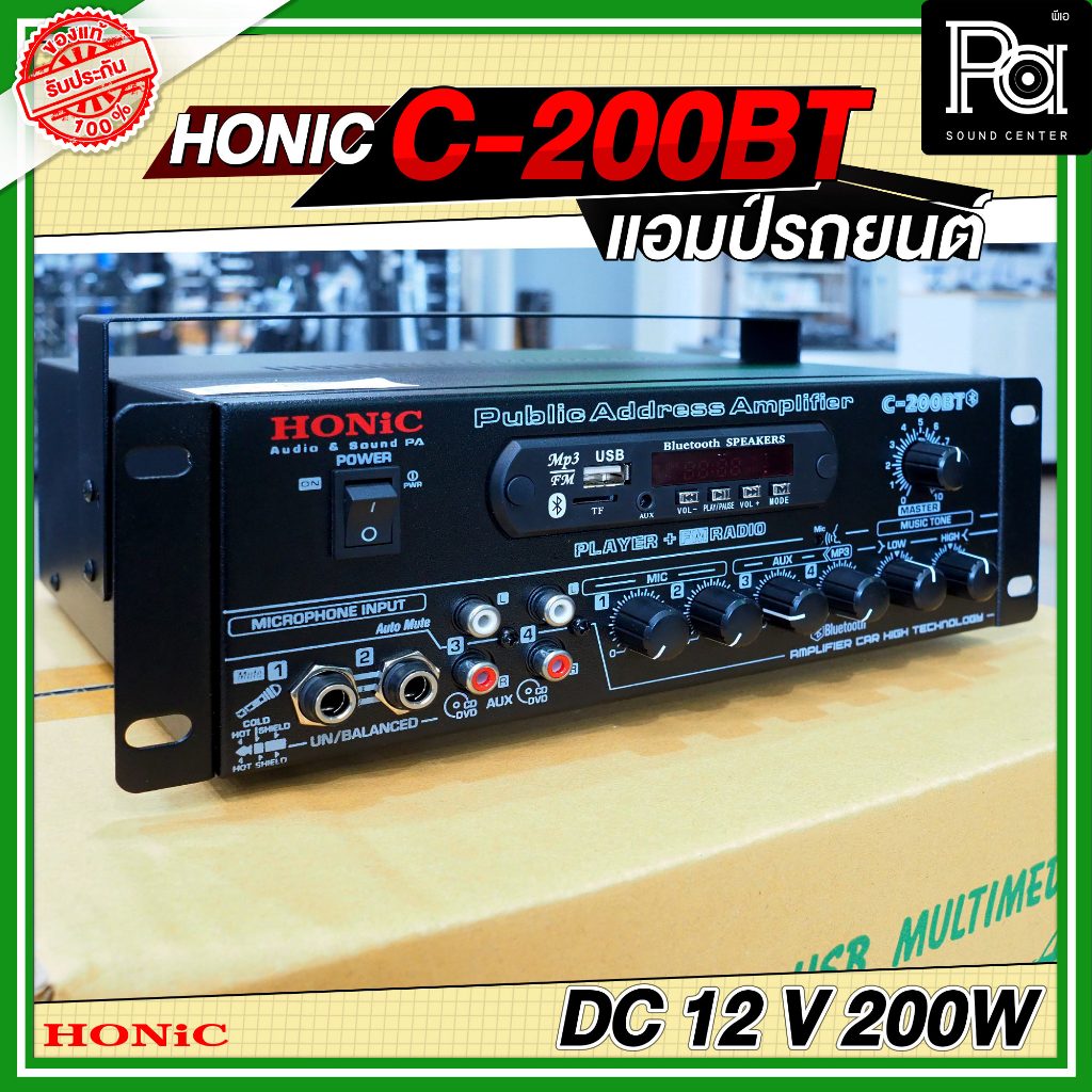 HONIC C 200BT แอมป์ติดรถยนต์ C200BT C-200BT DC12V-14V รูปที่ 3