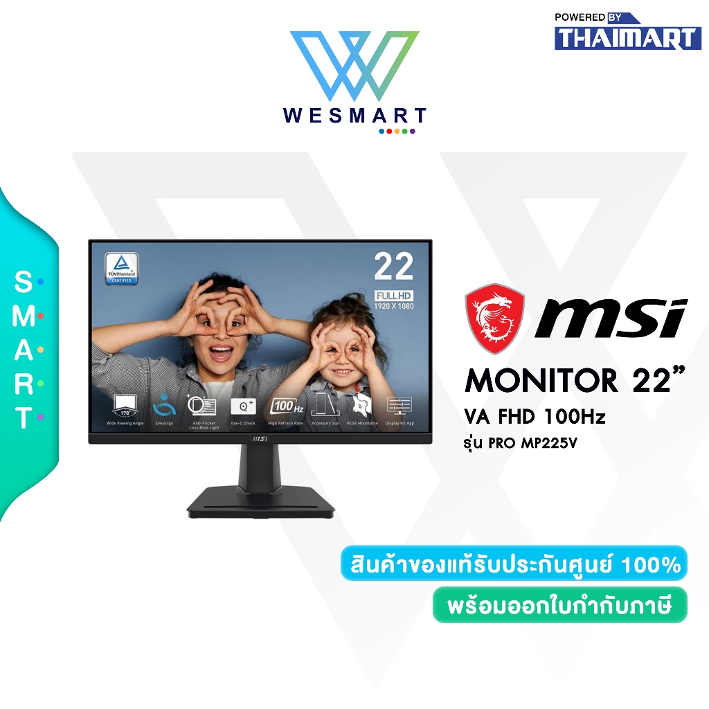 MSI Monitor LED PRO รุ่น MP225V : 21.45" VA/FHD/100Hz/1ms/Warranty3Years onsite