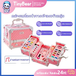 🚀TinyBear🚀  เครื่องสำอางค์เด็ก กล่องแต่งหน้าเจ้าหญิง ลิปบาล์…