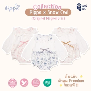 Snow Owl ของแท้ !! ชุดเด็กอ่อนผ้าดูด Original MagnetBric Ribbed Bamboo ชุดสุดน่ารัก !! เด็กแรกเกิด