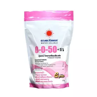 ปุ๋ยเกล็ด 0-0-50 (แบรนด์) 1kg (ดวงตะวันเพชร)