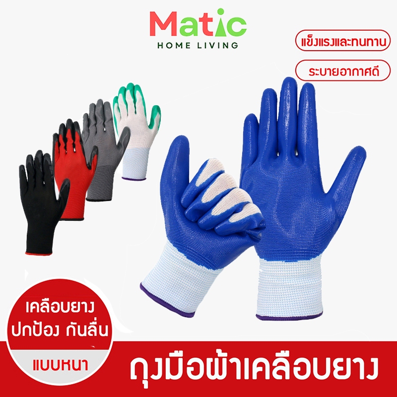 ถุงมือไนล่อน เคลือบยางไนโตร สำหรับทำสวน อย่างดี ทนทาน AG13