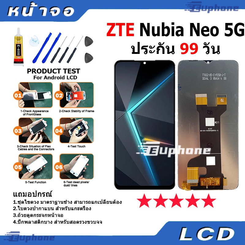 หน้าจอ LCD Display จอ + ทัช ZTE Nubia Neo 5G / 8150N อะไหล่มือถือ อะไหล่ จอพร้อมทัชสกรีน zteNeo 5G