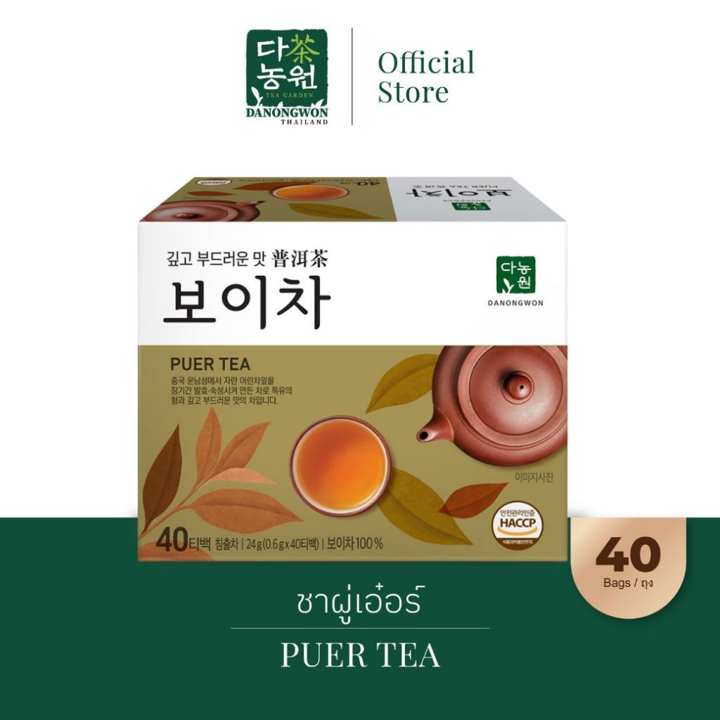 [40T] ชาผู่เอ๋อร์ Puer Tea ดานังวอน (Danongwon) ชาผู่เออร์ แบบกล่อง ขนาด 40 ซอง มีคาเฟอีน ชาดานองวอน ชาเกาหลี