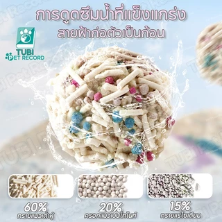 TUBI Tofu ทรายแมว ทรายแมวเต้าหู้ 6L ผลิตจากกากถั่วเหลืองธรรมชาติ รวมกันอย่างรวดเร็วเพื่อปิดกลิ่น
