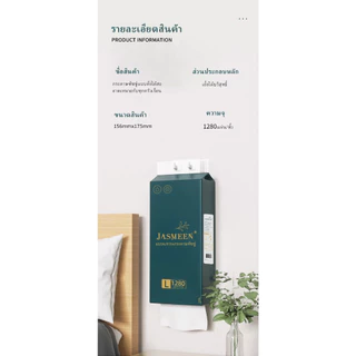 JASMEEN（4 แพ็ค）กระดาษทิชชู่ กระดาษชำระ กระดาษทิชชู่เช็ดหน้า ทิชชู่เช็ดมือ 1ห่อ1280 แผ่น หนา4ชั้น 1 ลังมี 4 ห่อ