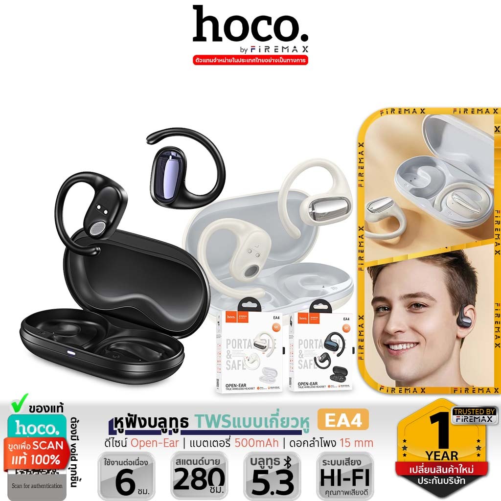 HOCO EA4 หูฟังไร้สาย Open-ear TWS สำหรับนอนหลับ แบตอึด 6 ชม. ไดรฟ์เวอร์ 15mm หูฟังใส่นอน hc3