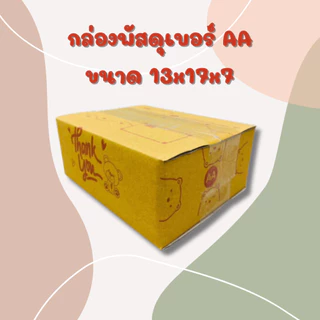 กล่องพัสดุลายหมี พิมพ์สีแดง KA 0/00/A/AA/2A 10ใบ/20ใบ
