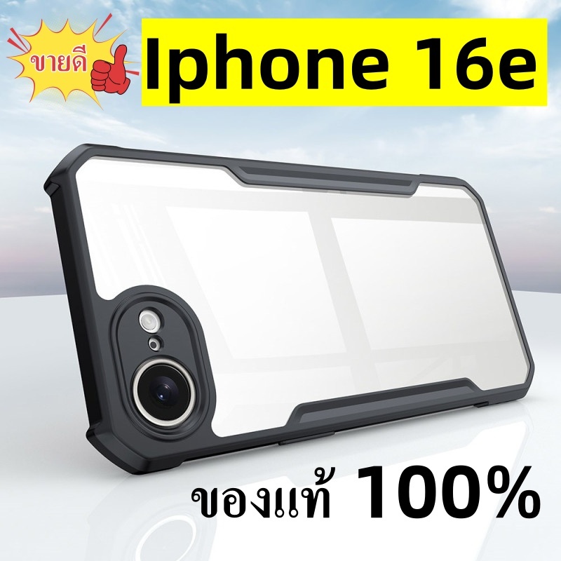 ของแท้💯เคสสำหรับ NEW IPHONE 16e(2025) ยี่ห้อ Xundd Battle Case For NEW IPHONE 16E(2025)
