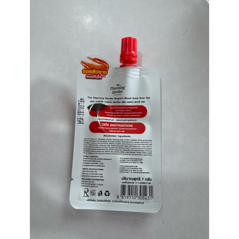 (1 ซอง) The Charming Garden ดราก้อนบลัด สการ์เจล แต้มรอยสิวDragor's Blood Acne Scar 7 กรัม - รูปที่ 5
