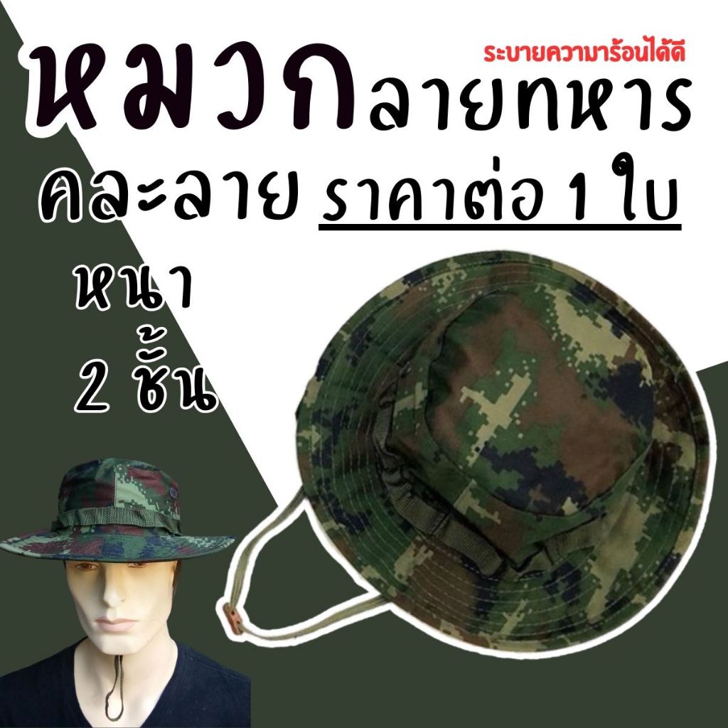 หมวกทหาร หมวกกันแดด หมวก ลายทหาร มีปีก แคมป์ปิ้ง ทำงาน แก๊ปแฟชั่น โซล่อน คลุมศรีษะ กันแดด กันUV 2ชั้น ปีกกว้าง วินเทจ Wn
