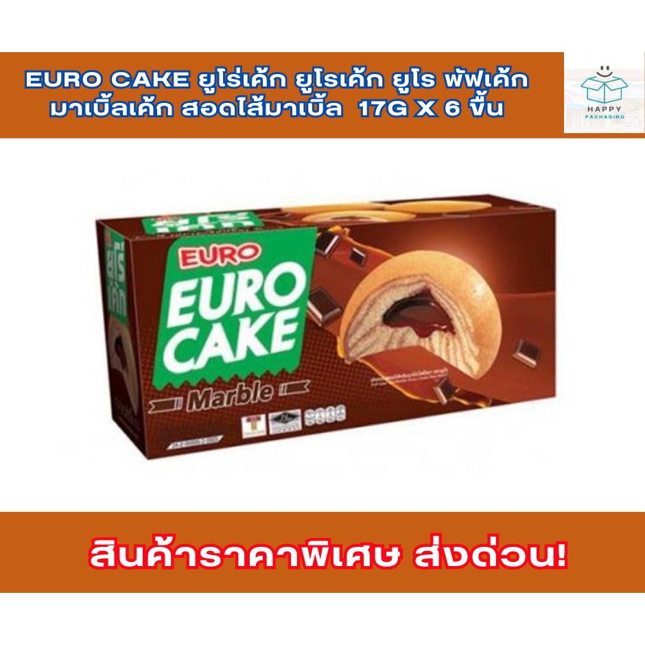 Euro cake ยูโร่เค้ก ยูโรเค้ก ยูโร พัฟเค้ก มาเบิ้ลเค้ก สอดไส้มาเบิ้ลchocolate มาเบิ้ล 24g x 6 ขื้น
