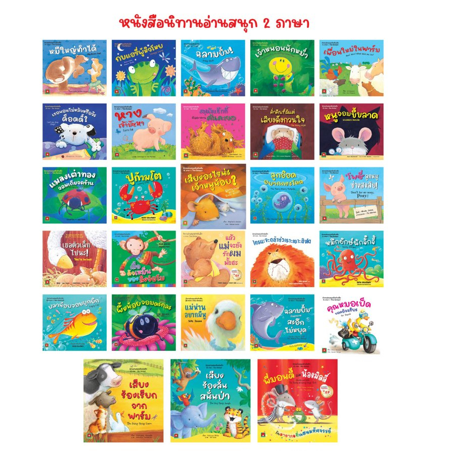 Aksara for kids หนังสือเด็ก นิทาน อ่านสนุก คละแบบ