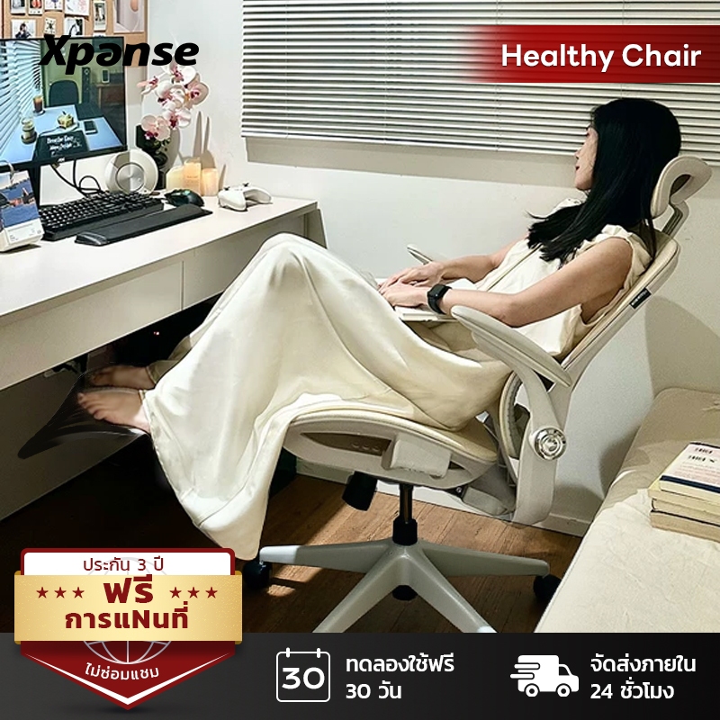 Xpanse รุ่น W202 เก้าอี้สุขภาพ Ergonomic รองรับเอวและปรับท่าทาง ฟังก์ชั่นครบครันเพื่อการทำงานที่สบายและมีประสิทธิภาพสูงสุด