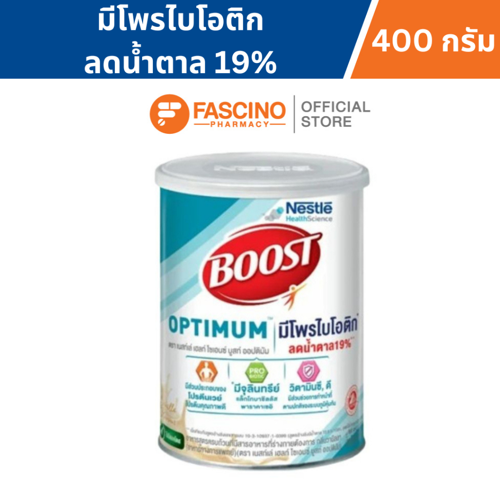 Nestle Boost Optimum เนสท์เล่ บูสท์ ออปติมัม อาหารสูตรครบถ้วน มีเวย์โปรตีน ขนาด 400 กรัม
