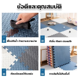 PAUS BIRU แผ่นปูพื้นฟิตเนส หนา 1 cm 30*30 cm / 60*60 cm จิ๊กซอว์ปูพื้นEVA 100% แผ่นกันกระแทก แถม มีขอบปิด
