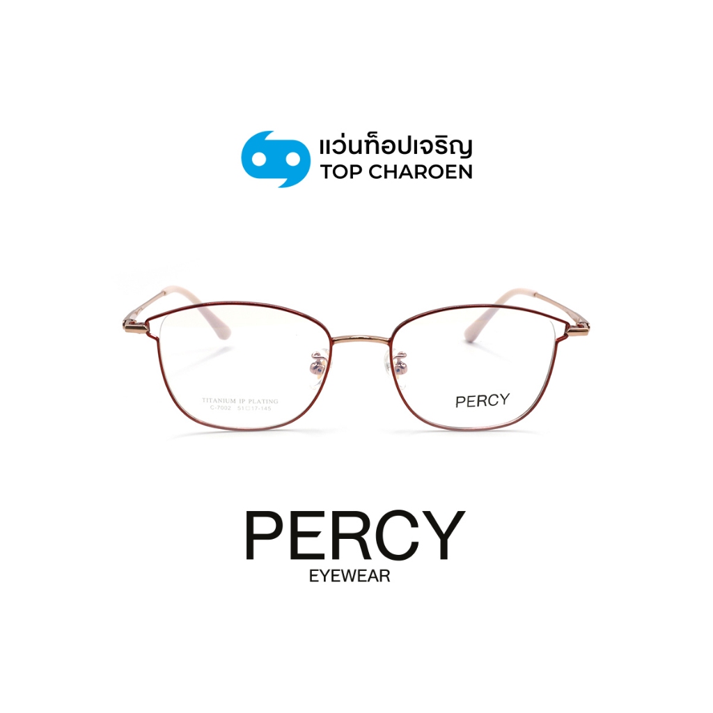PERCY แว่นสายตาทรงเหลี่ยม รุ่น C-7002-C02 size 51 By ท็อปเจริญ