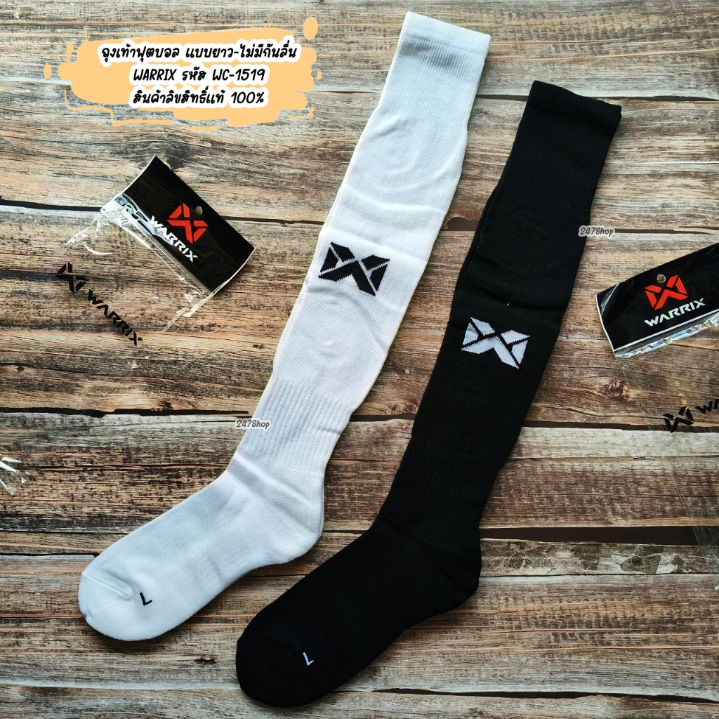 ถุงเท้าฟุตบอล แบบยาว-ไม่มีกันลื่น (ขนาดฟรีไซส์ผู้ใหญ่ ) WARRIX รหัส WC-1519
