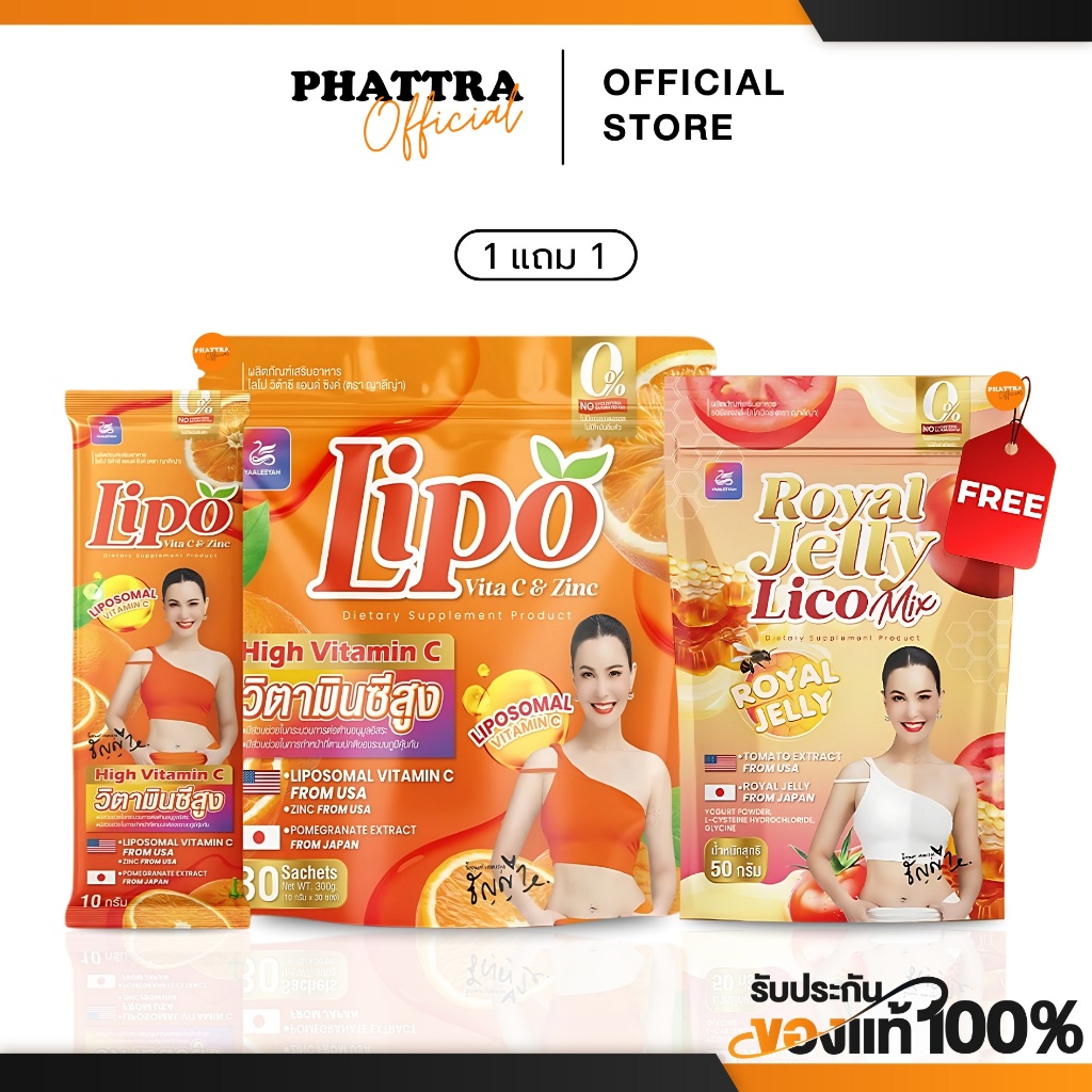 Yaaleeyah ยาลีย่า Lipo Vitamin C & Zinc ยาอาลียาห์ วิตามินซีพี่ธัญญ่า Liposomal Vitamin C ไลโปโซมอล วิตซี