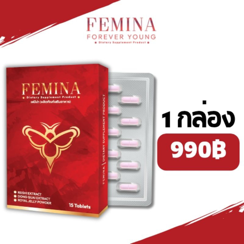 Femina ลดปวดประจำเดือน ลดตกขาว น้องสาวตึง [พร้อมส่ง]