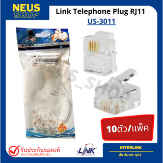 Link Telephone Plug RJ11 US-3011 (10ตัว/แพ็ค)