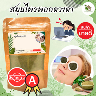 สมุนไพรมาร์คตา【พร้อมส่ง 🍑 ส่งฟรี 】สมุนไพรเย็น