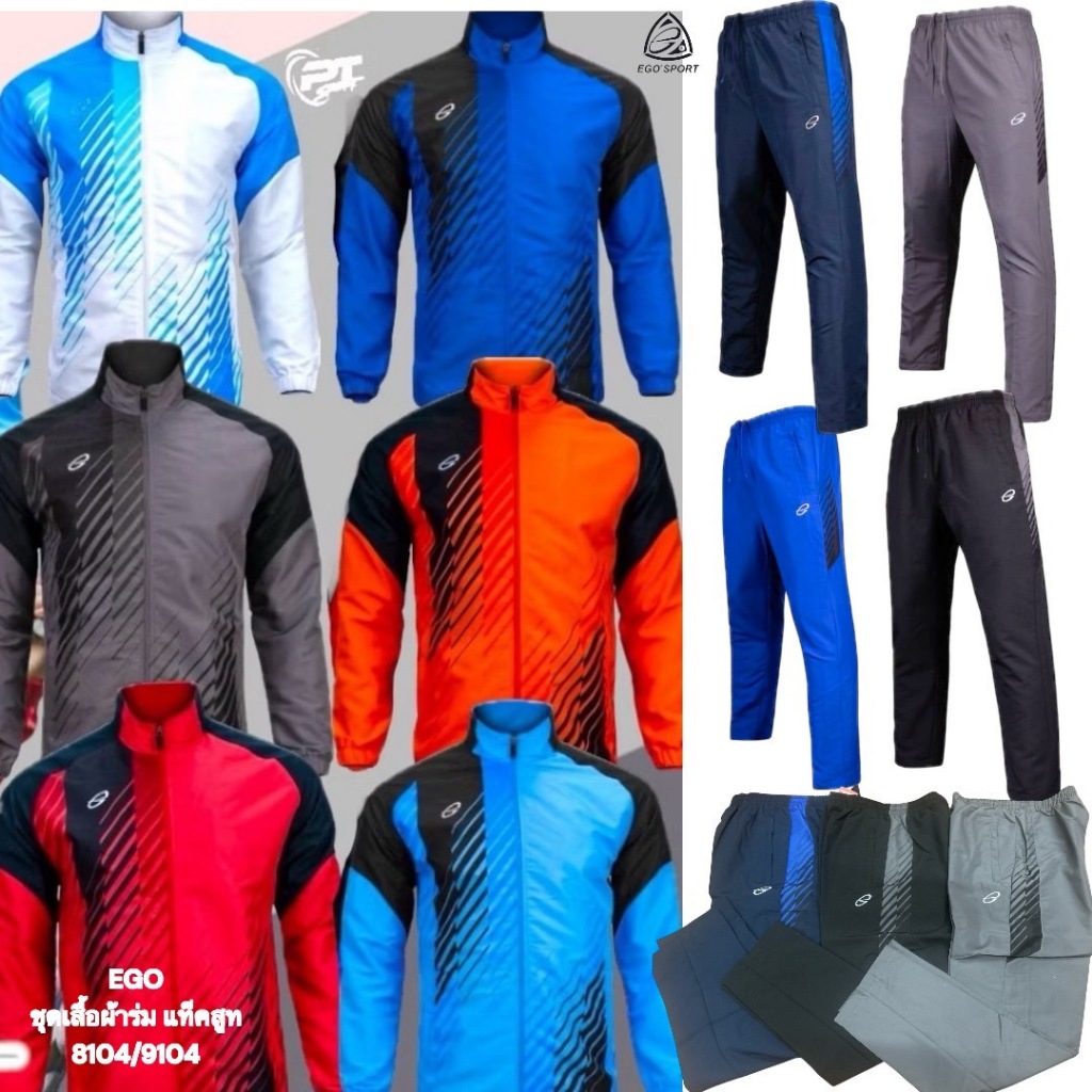 เสื้อแทร็คสูท เสื้อแขนยาวกางเกงเข้าชุด EGO SPORT (EG8104) ไซส์ UNISEX ใส่ได้ทั้งชายและหญิง แท้100%