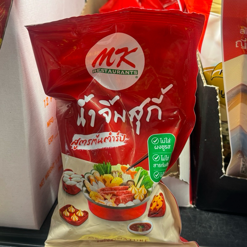 (พร้อมส่ง) MK เอ็มเค น้ำจิ้มสุกี้ต้นตำรับ 200 กรัม