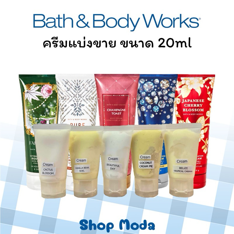 💗oil ครีมแบ่งขาย 20g แท้💯% ไม่ใช่ขวดแบรนด์  cream Bath & Body Works
