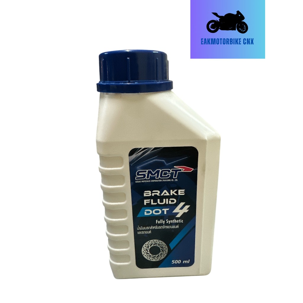น้ำมันเบรกรถจักรยานยนต์และรถยนต์ ยี่ห้อ SMCT ซูซูกิ ขนาด 500 ml. แท้ศูนย์