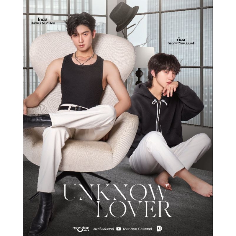 พร้อมส่ง " เขาชื่ออันวาร์ Unknown Lover " 2 เล่มจบ