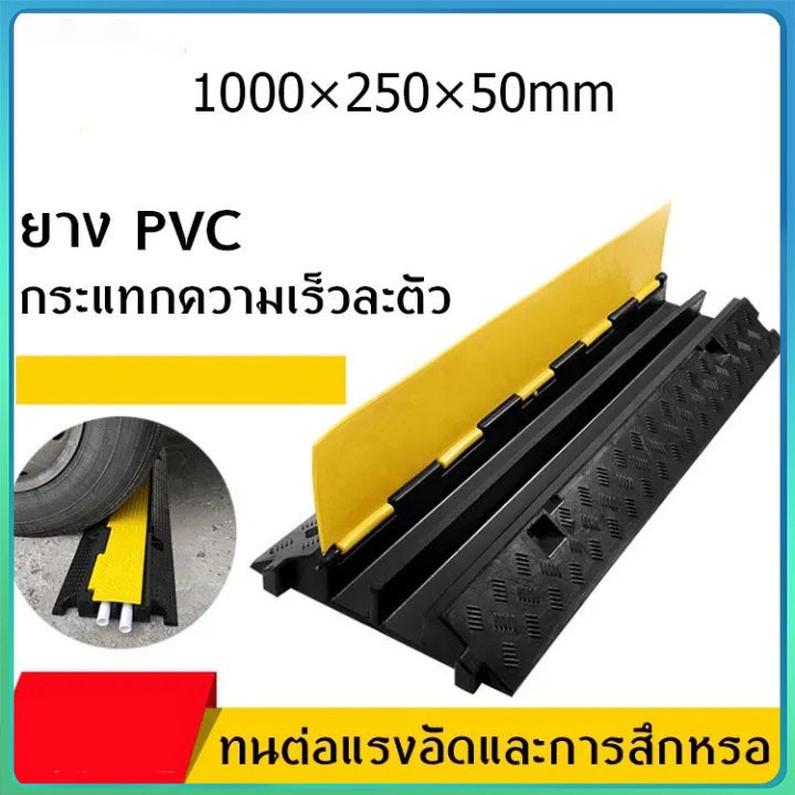 ฮิต!!!100*25*5cm ยางลูกระนาด ยางชะลอความเร็ว ยางป้องกันสายเคเบิ้ล ลูกระนาด ยางลดความเร็ว แบบ2ช่อง ป้องกันสายไฟ 【COD】