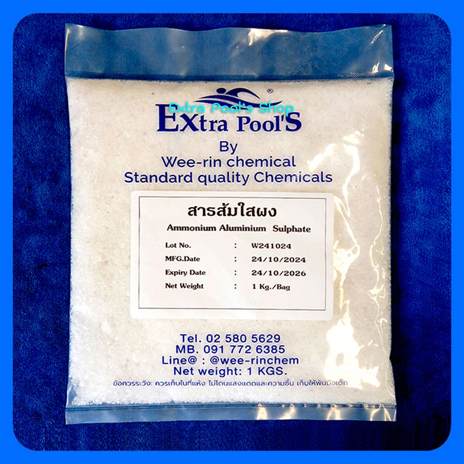 สารส้มใสผง Aluminium Ammonium Sulphate P บรรจุ 1 กก./ถุง