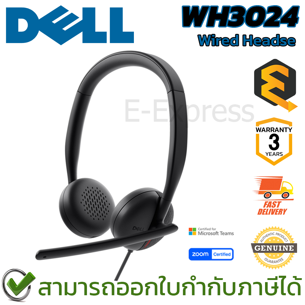 Dell Wired Headset - WH3024 หูฟังแบบมีสาย ของแท้ ประกันศูนย์ 3ปี