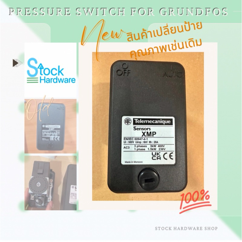อะไหล่กรุนด์ฟอสแท้ Pressure Switch Telemecanique  ปั๊มน้ำ Grundfos CMB3-37PT CMB3-46PT CMB5-37PT CMB