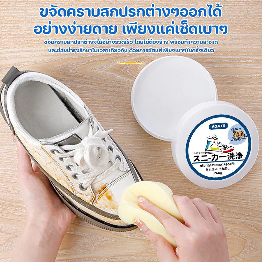 ครีมขัดรองเท้าขาว น้ำยาขัดรองเท้าขาว White Shoe Cleaner พร้อมฟองน้ำสำหรับขัด White Shoe Cleaner