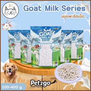 KUMAま Pet2Go นมแพะอัดเม็ด (Goat Milk Series) ขนมผสมนมแพะ อัด…