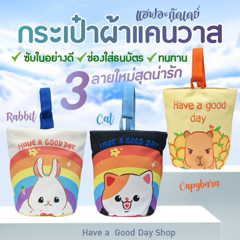 (พร้อมส่งจาก กทม.) กระเป๋าผ้าแคนวาสทรงถัง ใส่ของได้เยอะ ลายน่ารักมาก มีซับในและช่องเล็กด้านในอย่างดี