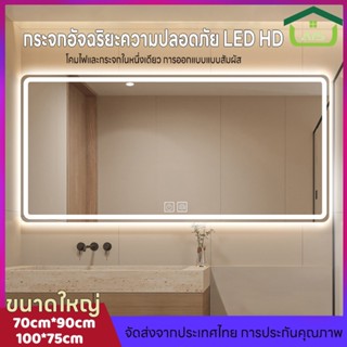 กระจกห้องน้ําอัจฉริยะ กระจกห้องน้ำ พร้อมไฟ LED กระจกติดผนังห…