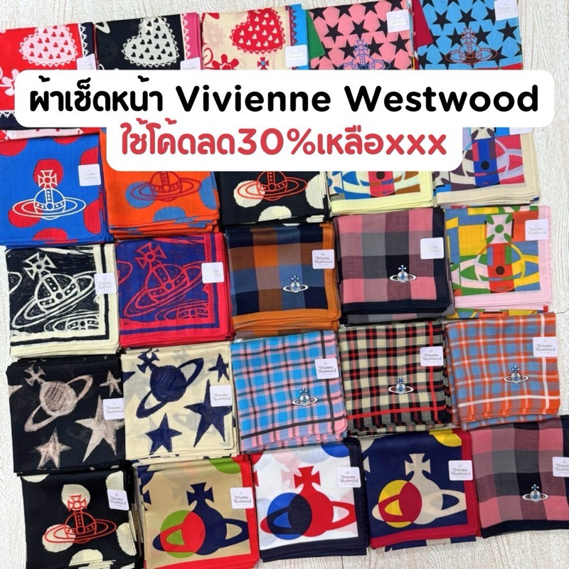 ⭐️ใช้โค้ดลด⭐️ (พร้อมส่งจากไทย ) ผ้าเช็ดหน้า “Vivienne Westwood” ขนาด 48x48cm ของแท้100% จากญี่ปุ่น