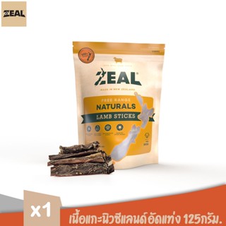 ZEAL LAMB STICKS เนื้อแกะอัดแท่ง เหมาะสำหรับสุนัขทุกวัย ขนมส…