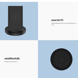 Xiaomi 20W Wireless Charging Stand ชาร์จไร้สาย | การชาร์จแบบไร้สาย | ชาร์จผ่านเคส | ประสบการณ์การชาร์จไร้สายแบบใหม่