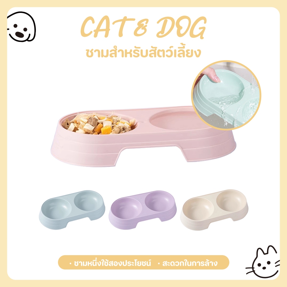 【CAT&DOG】ชามอาหารแมว ชามอาหารหมา สุนัข ราคาถูก ชามอาหารสัตว์เลี้ยง แบบ2หลุม 🔥 พร้อมส่ง 🔥